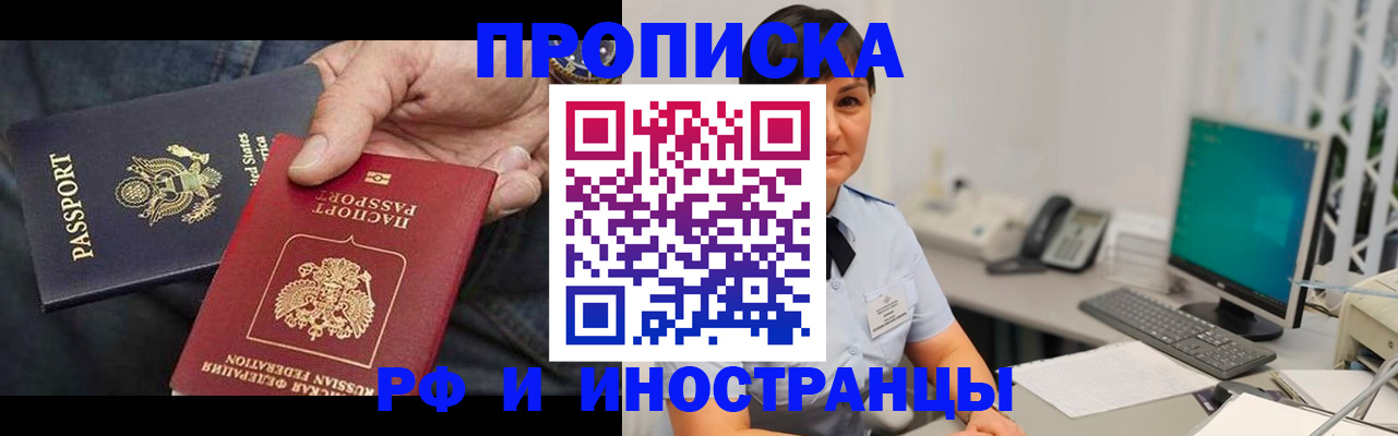 временная регистрация адрес в Гуково